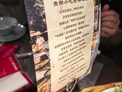 -怪噜范·贵阳小吃大排档(金源旗舰店)