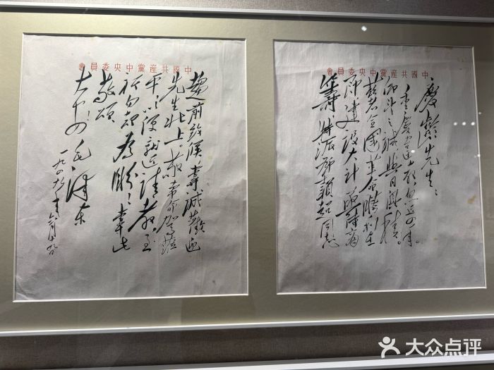 宋庆龄陵园图片