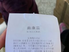 -LELECHA乐乐茶(上海五角场万达广场店)
