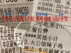 -杨记隆府(汉街店)