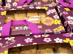 -钜记手信(威尼斯人K12店)