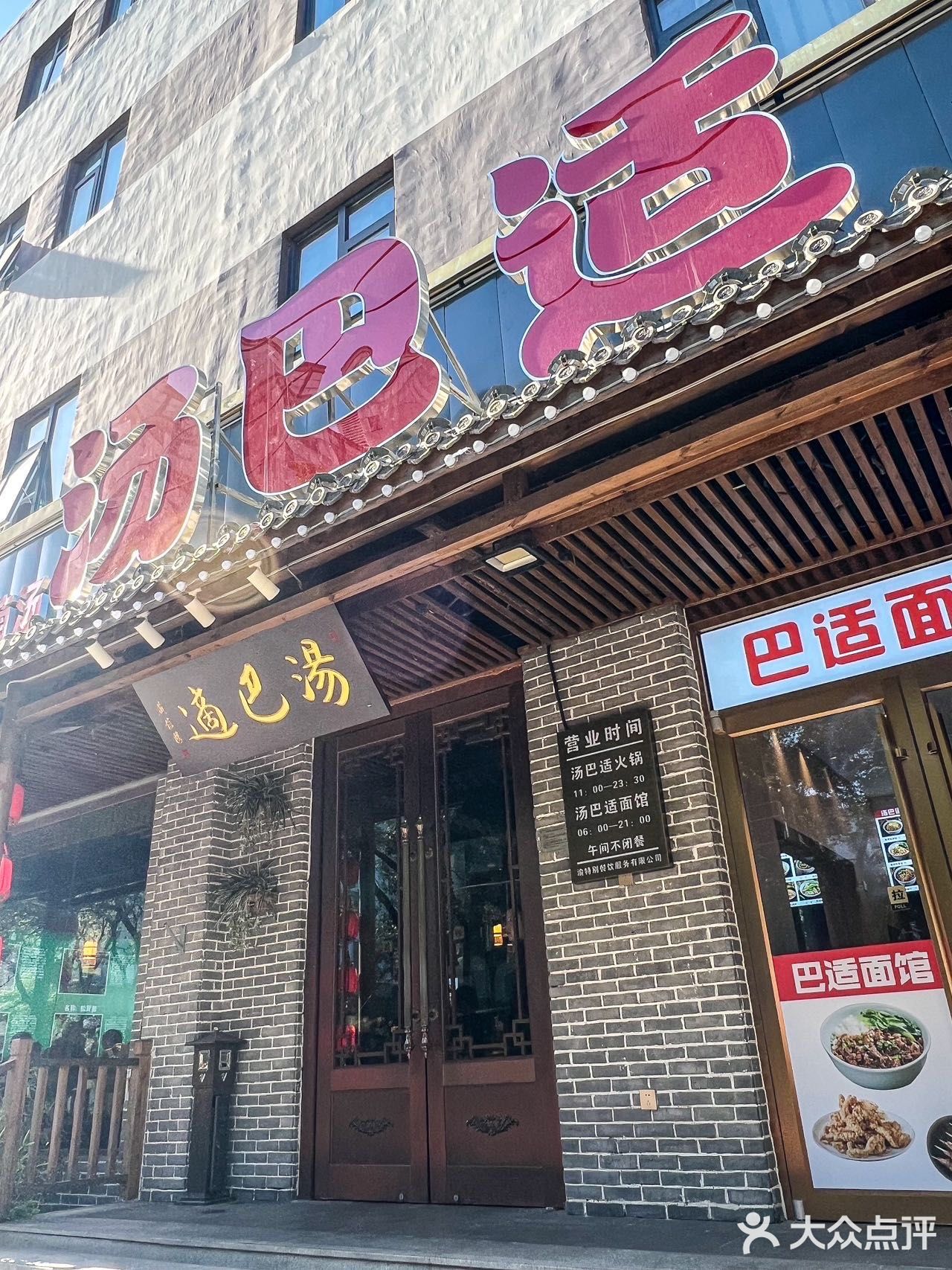 🔥【独家爆料】这家野山菌火锅，竟然这么好吃！
