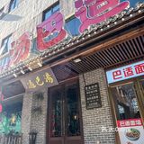 🔥【独家爆料】这家野山菌火锅，竟然这么好吃！