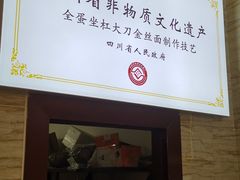 -正一涵老味道名小吃(广汉总店)