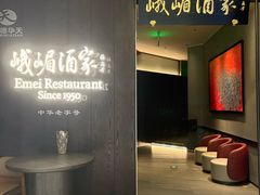 -望京辣宴·古法川菜(望京店)