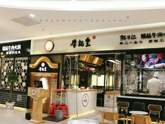 -牛记皇·鲜牛肉火锅(弘阳广场店)