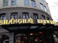 门面-Shanghai Brew House上海啤酒工坊(老外街店)