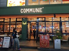 -COMMUNE幻师(五角场店)