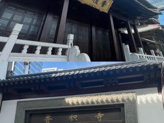 -香积寺