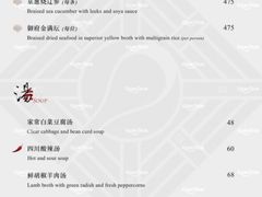 -北方馆(澳门伦敦人店)