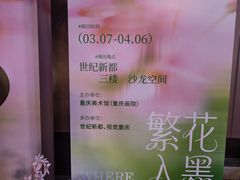 -观音桥步行街