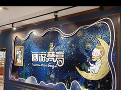 -梵高星空艺术馆(北京旗舰店)