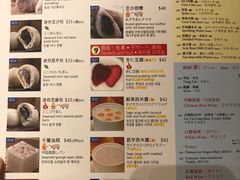 菜单-鼎泰丰(新港中心店)