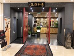 门面-羲和雅苑•北京烤鸭(平安国际金融中心店)