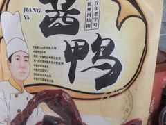 -皇饭儿·王润兴酒楼(河坊街店)