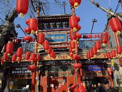 -花家怡园(四合院总店)