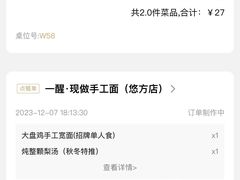 -一醒·手工面·西北传统小吃(悠方购物中心店)