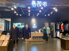 -易改衣 衣服精改 奢品护理