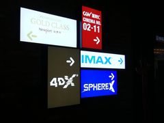 -CGV影城(壹方城IMAX店)