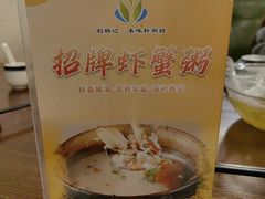 -利杨记·本味轩粥坊·烧烤(宝体店)