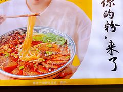 -粉吖吖·邵阳米粉(体育西路店)