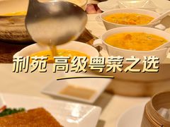 -利苑酒家(宜安广场店)