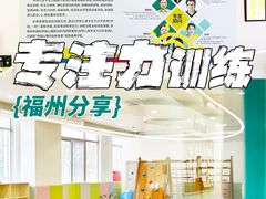 -多特儿童专注力·感统训练·注意力提升培训(金山万达中心)