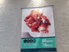 -峨嵋小镇·川菜(勒泰中心店)
