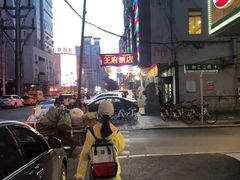 -王府酒店(兴华南街铁西百货店)