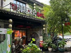 -吴越荣记·苏州菜·松鼠桂鱼(娄门景区店)