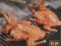 -五谷芳乳鸽王(梅沙老店)