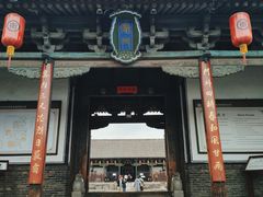 -平遥县衙