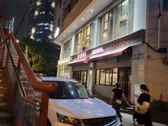 -东泰祥生煎馆(长宁路店)