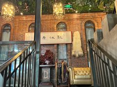 -泽成冰煮羊(非·遗三分店)