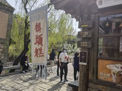 -步步高桥头糕