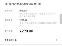 -请晋·乔家大院(建外大街店)