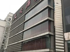 -文杏酒楼(一品天下店)