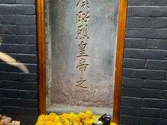 -成都武侯祠博物馆