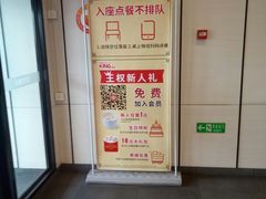 -永和大王(小厨·东四十条店)