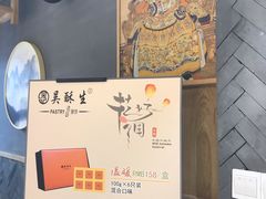 -吴记·吴酥生PASTRY宫廷酥饼