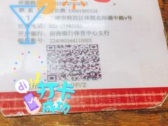 -宝轩渔府·老字号海鲜·正宗津菜(水上店)
