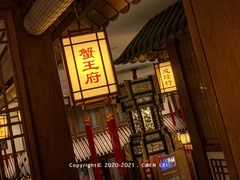 -成隆行·蟹王府(九江路店)