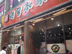 -莲洞本家