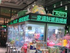 -幻物社(万象天地店)