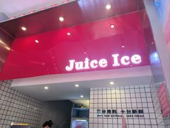 -南澳岛打卡果汁冰公司