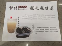 -繁仔牛杂(石排店)