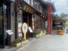 -隔壁老王·家常云南菜(花巷店)