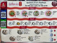 -榮泰米粉湯(Left Shop)