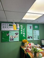 点击看大图 -章光101防脱养发荟