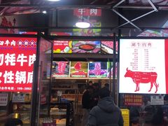 -老张记鲜切牛肉自助火锅(龙光世纪中心店)